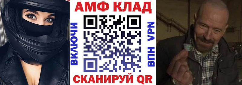 АМФЕТАМИН 97% mega сайт Починок