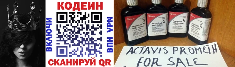 Кодеиновый сироп Lean напиток Lean (лин) Починок