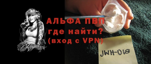 ALPHA PVP Майский