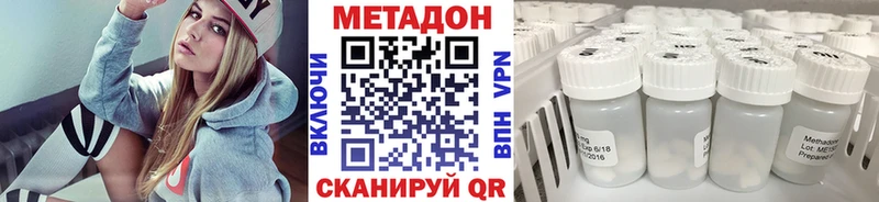 Метадон кристалл  нарко площадка какой сайт  Починок 